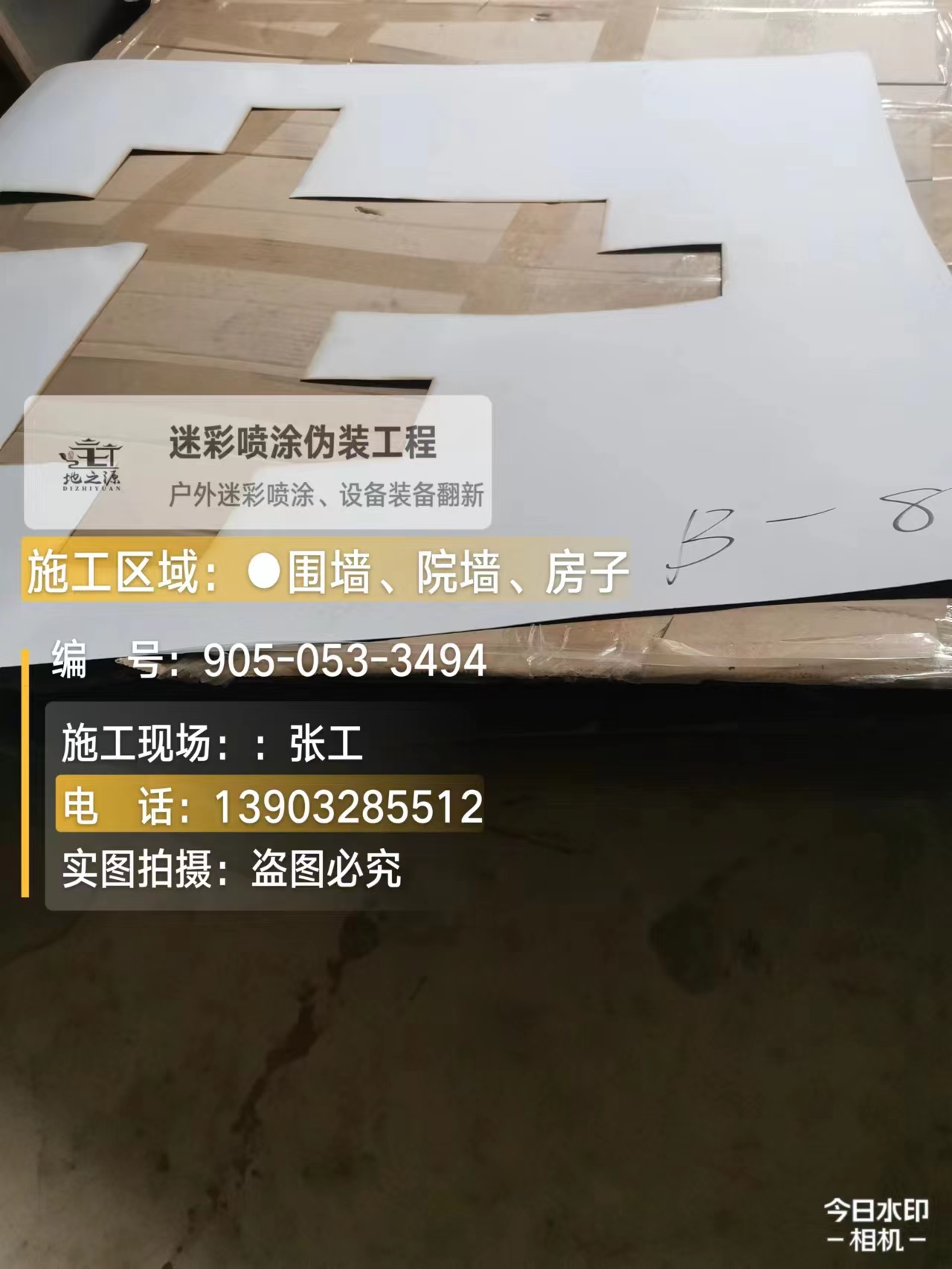 无锡外墙迷彩喷涂的核心是抗碱耐候