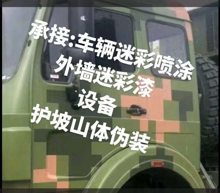 无锡推荐一些外墙迷彩漆施工注意事项的视频教程